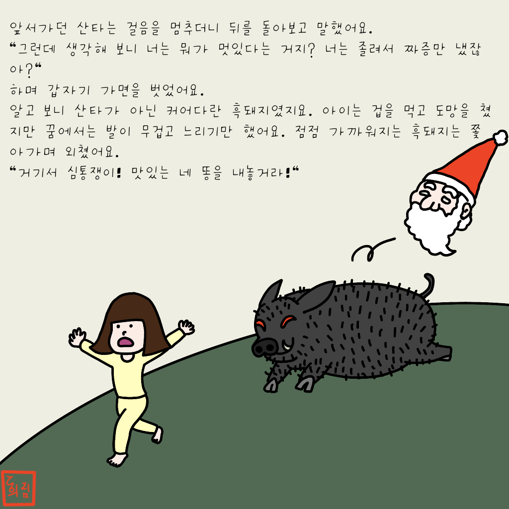 심통머리6.png
