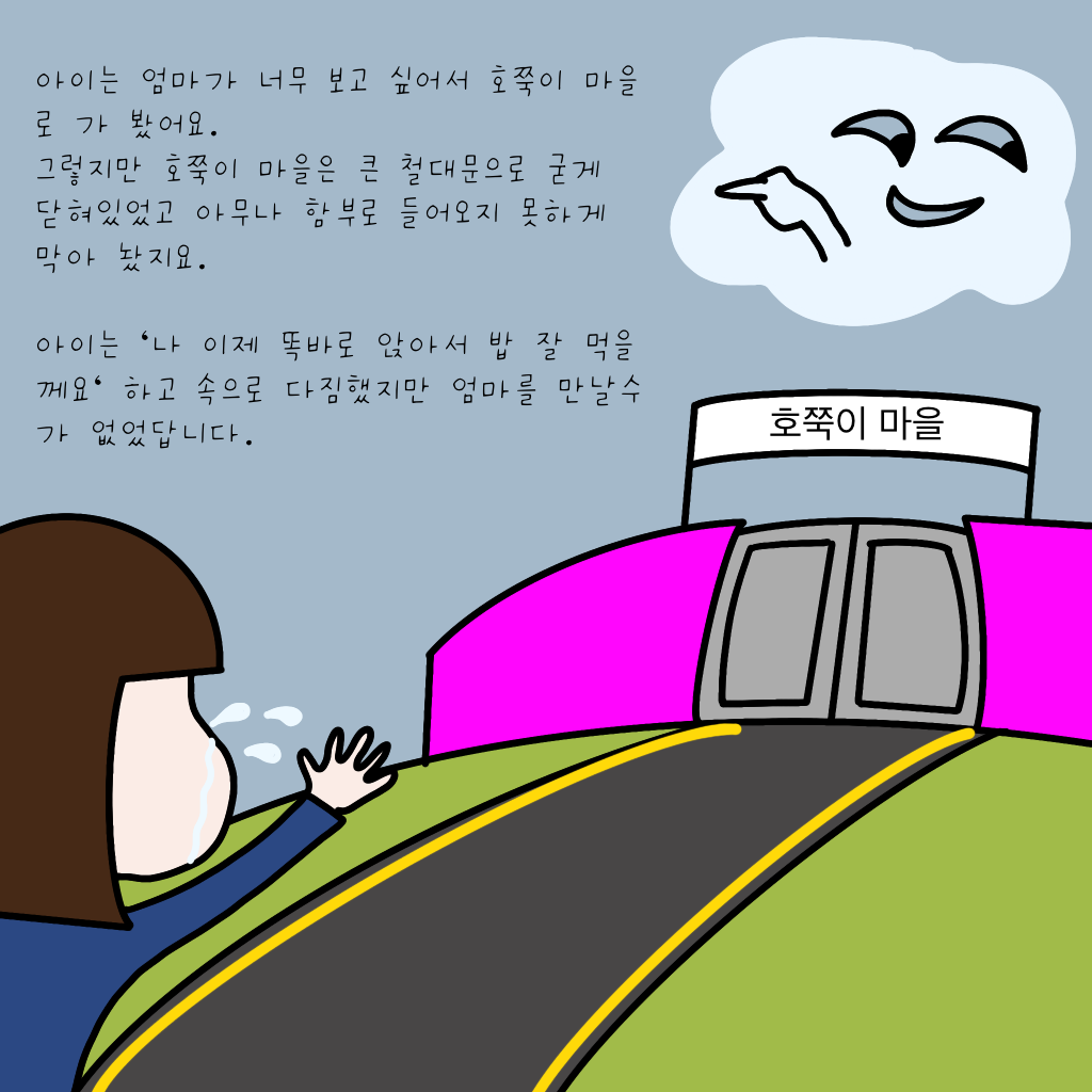호쭉이 06.png