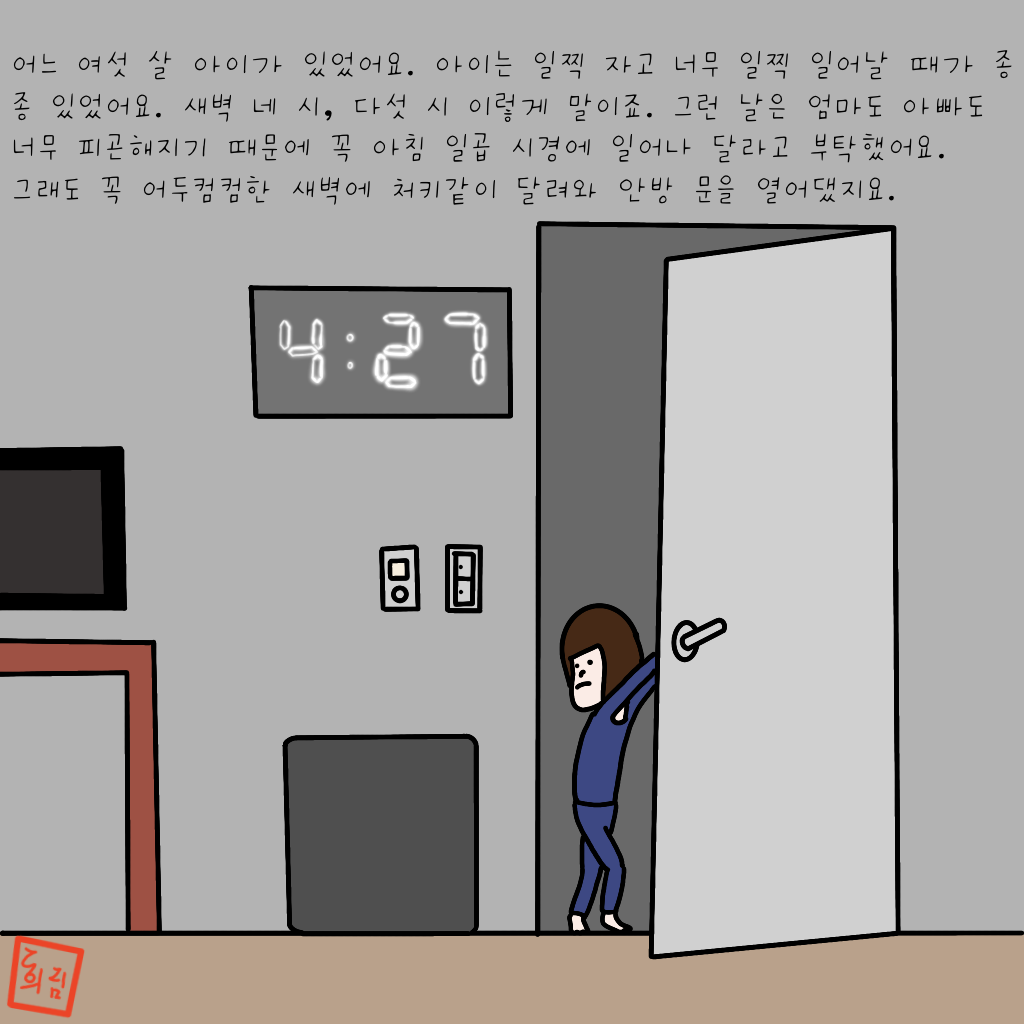 심통머리1.png