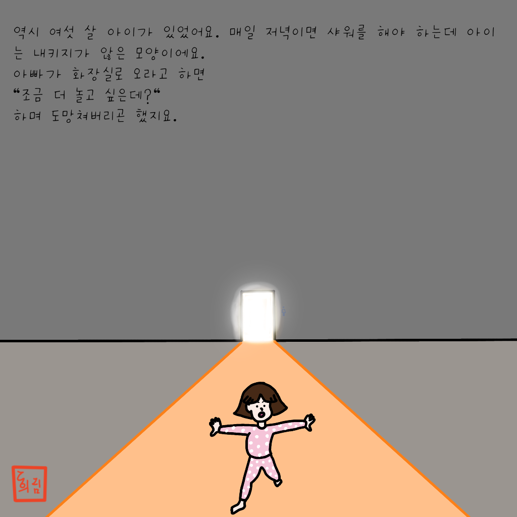 관념동화 7-1.png