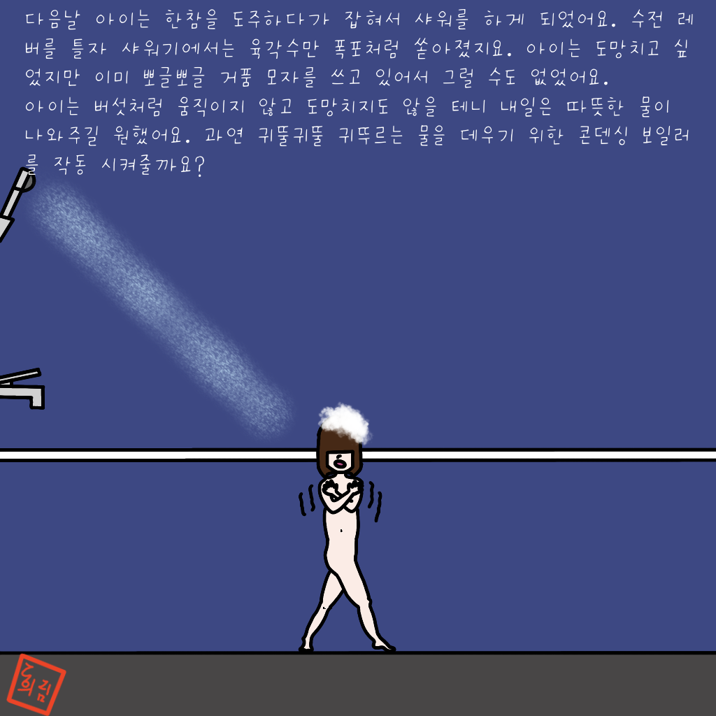 관념동화 7-6.png