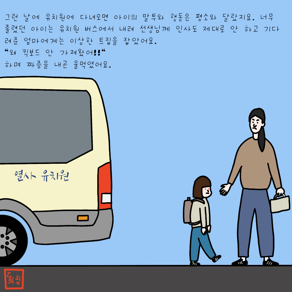 심통머리3.png