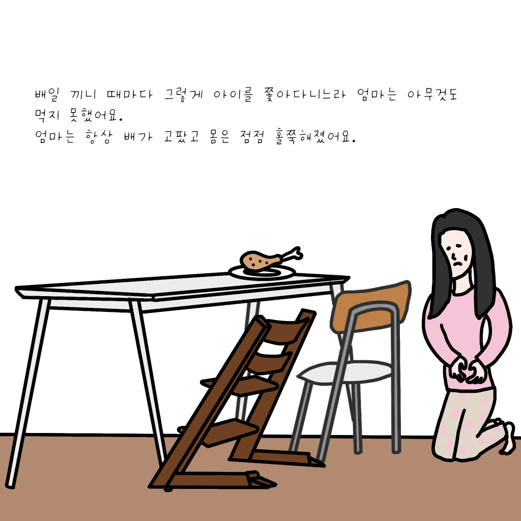 호쭉이 04.png