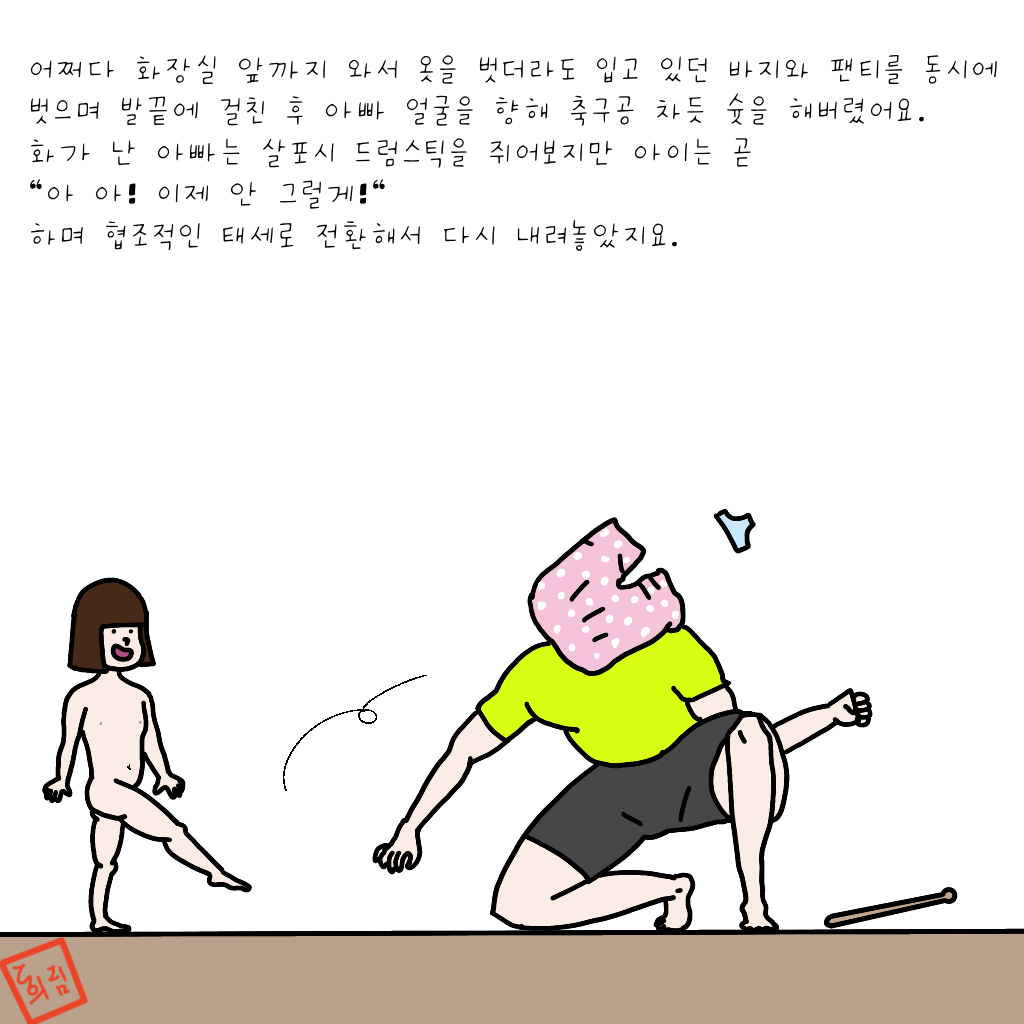 관념동화 7-2.png