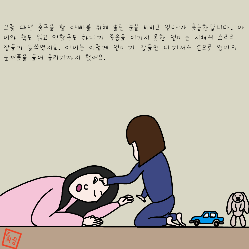 심통머리2.png