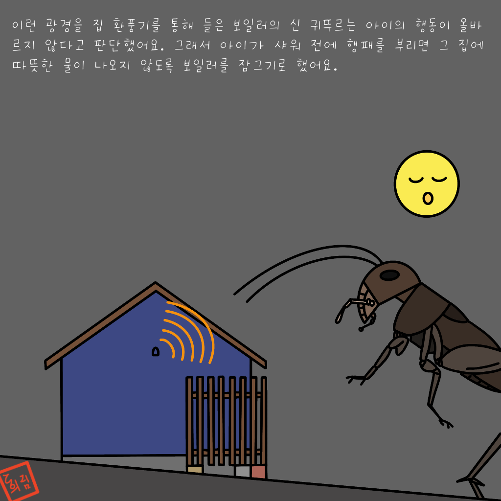 관념동화 7-5.png