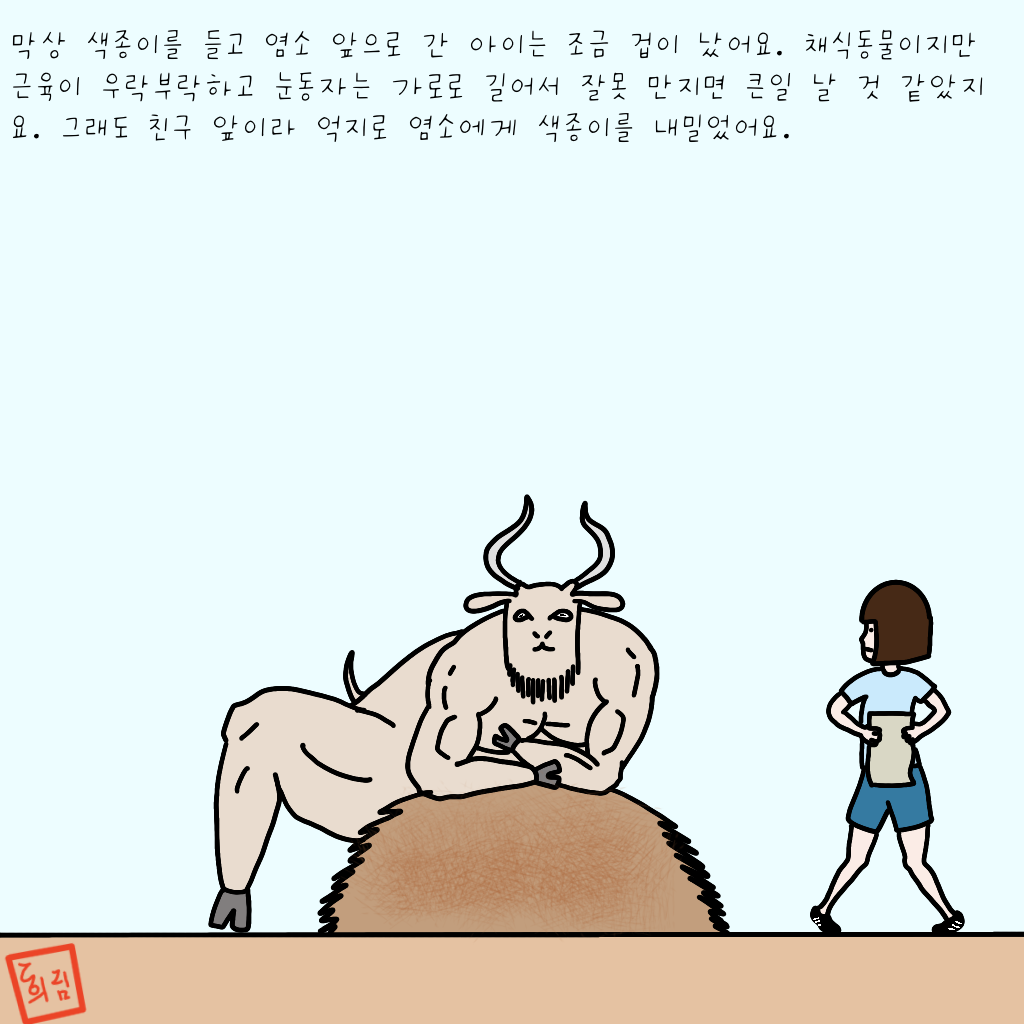 관념동화10_4.png