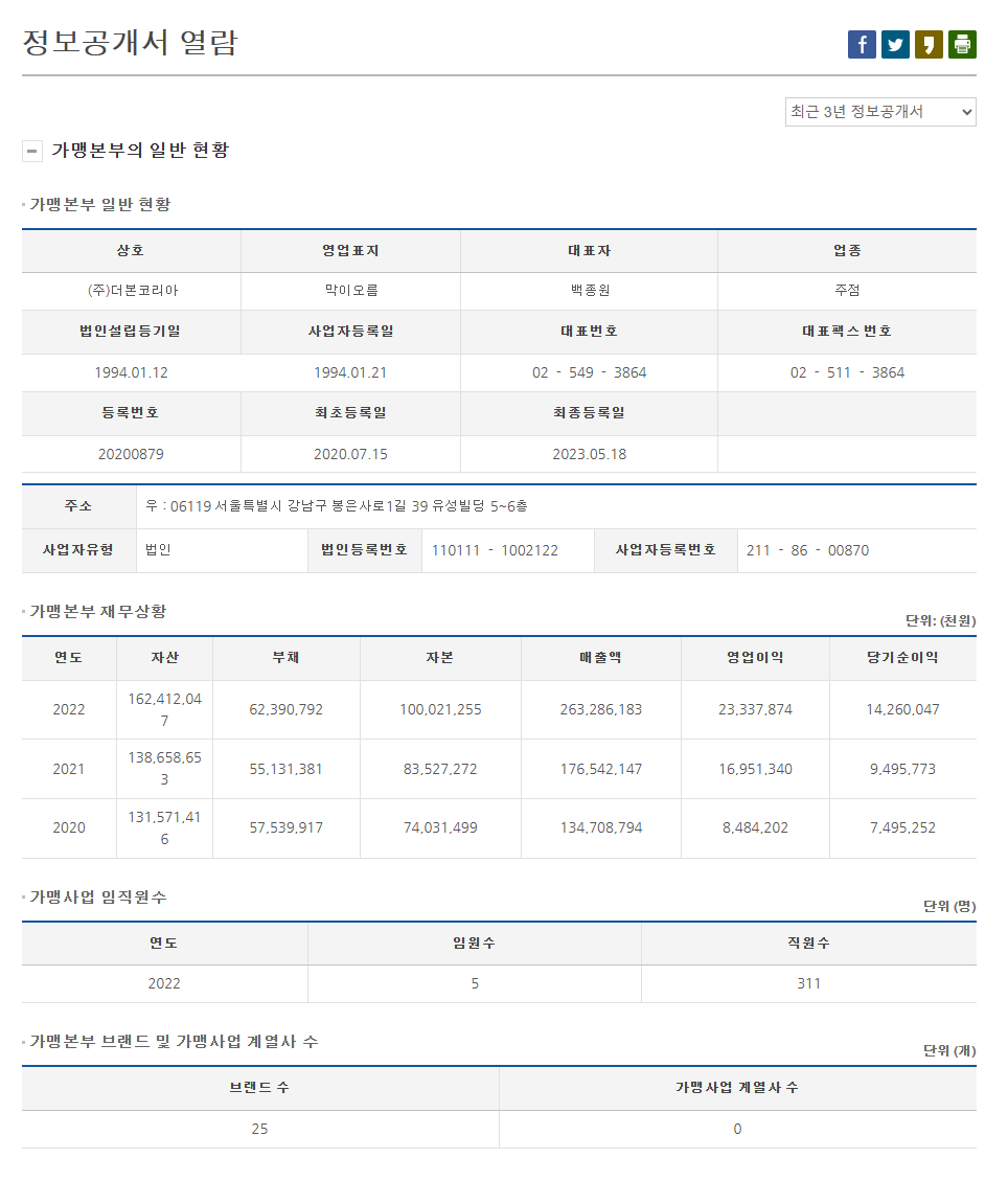 스크린샷 2024-03-20 142202.png