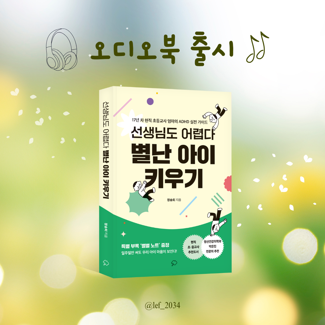 베이지 심플한 오디오북 유튜브 썸네일 (인스타그램 게시물) (1).png