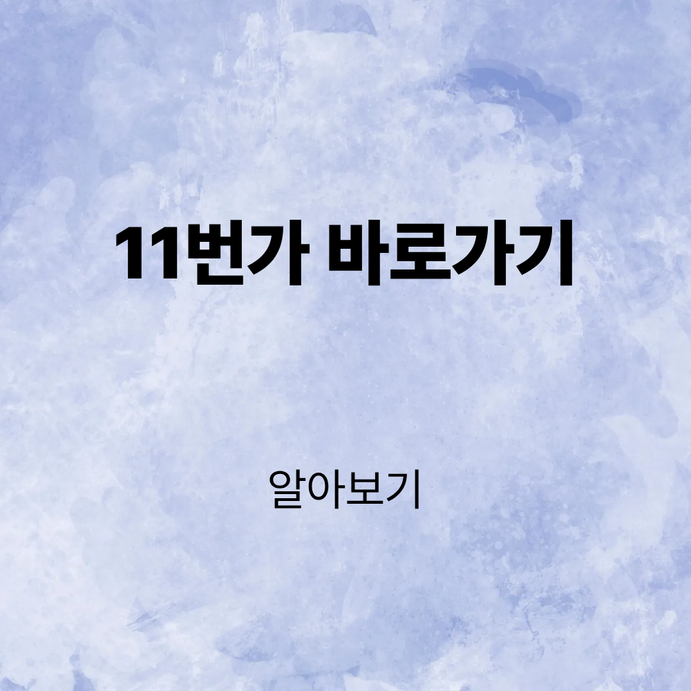 제목을 입력해주세요. (5).png