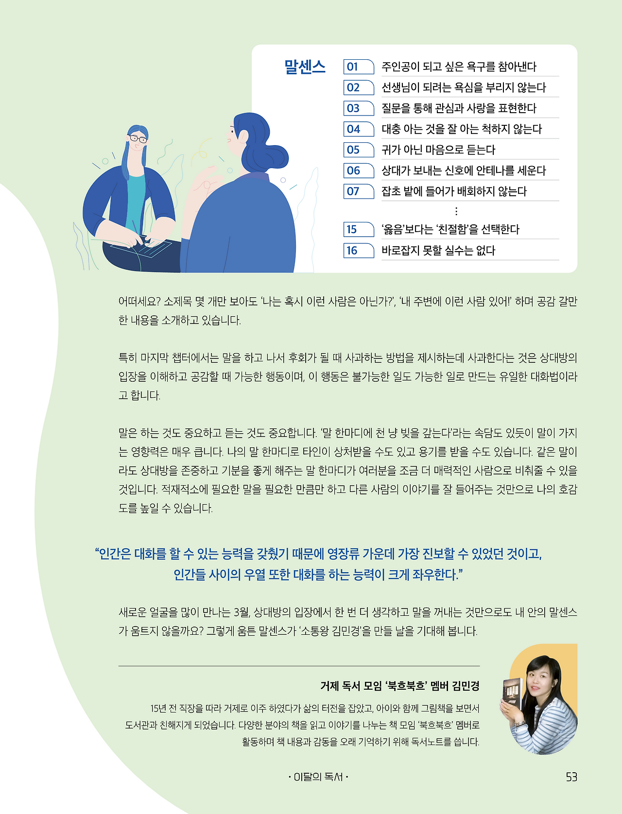 240227 거제시_시정소식지_3월호__7.png