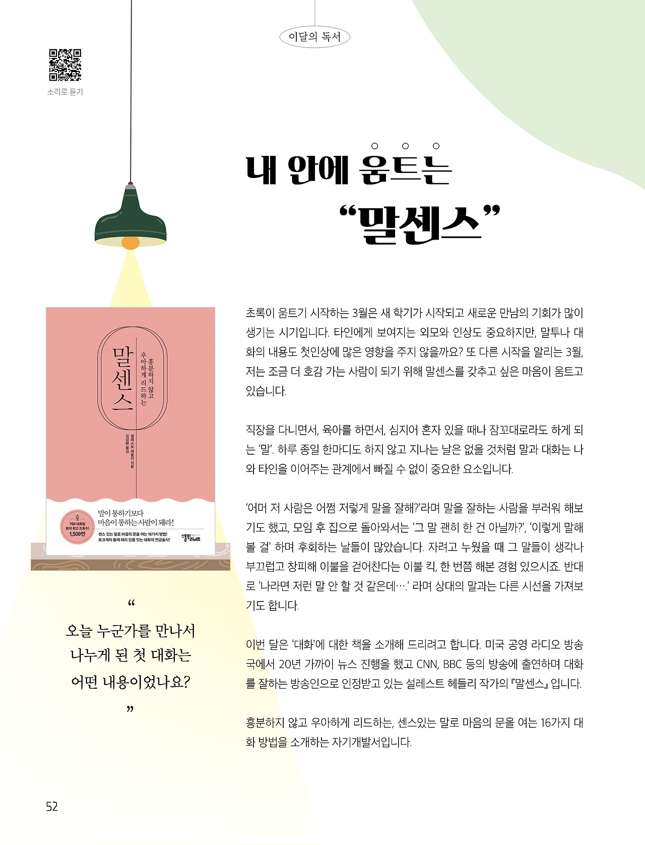 240227 거제시_시정소식지_3월호__6.png