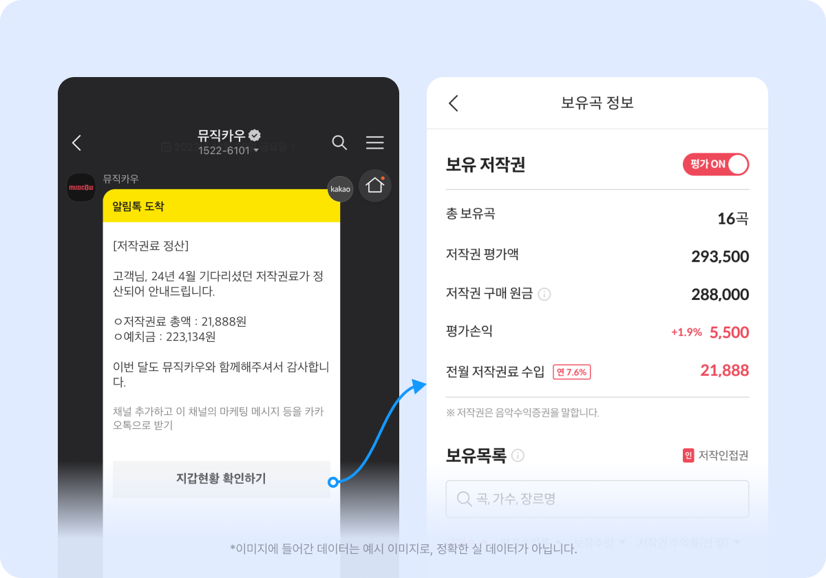 정산알림 1.png