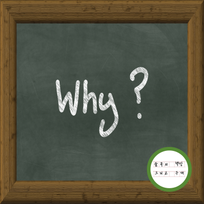 35. 왜 일하는가.png