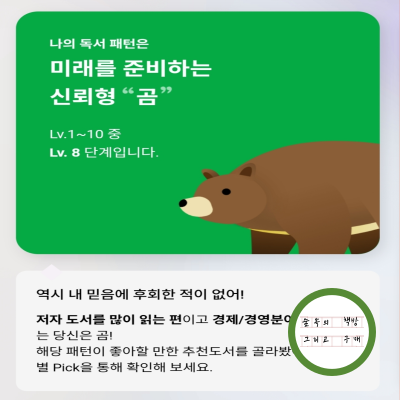43. 독서패턴.png