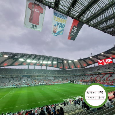 경기장 내부.png