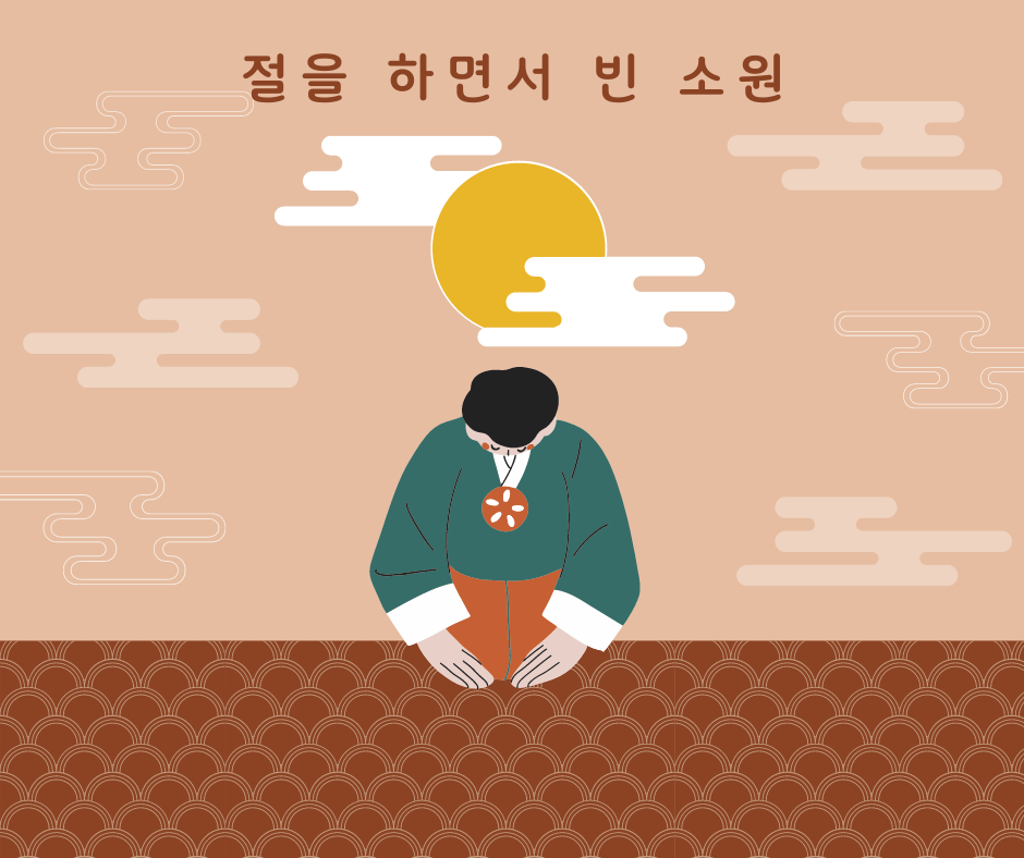 베이지색 배경 세배하는 일러스트 추석 안부인사 페이스북 포스팅.png