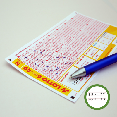 27. 로또 대신 책을 삽니다..png