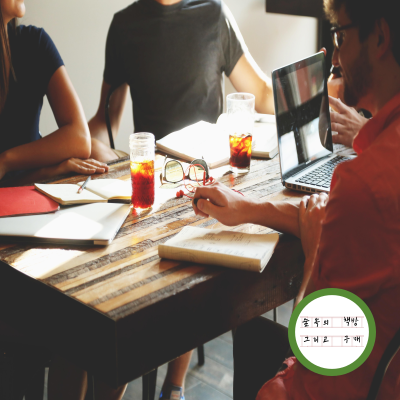 무너져도 괜찮아 4편_나의 첫 직장은 중소기업.png