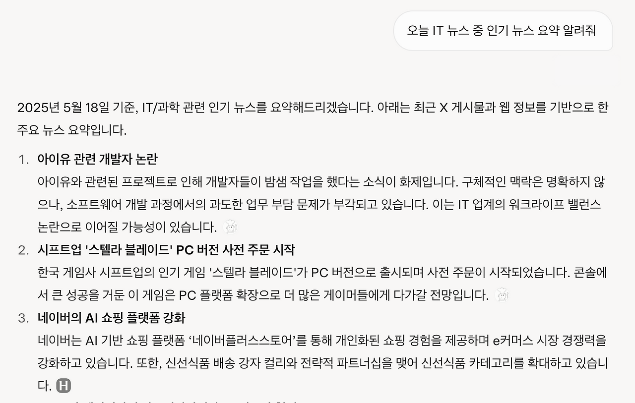 1. 아이유 관련 개발자 논란.png