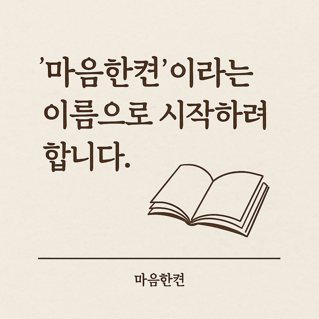 1편_본문.png