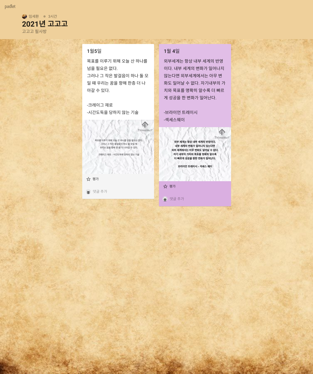 padlet-6n0r8con92cjx83k.png