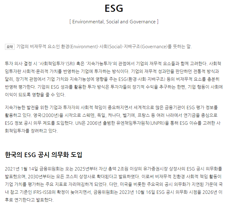 ESG.png