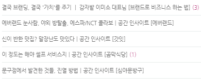 인사이트 카테고리.png