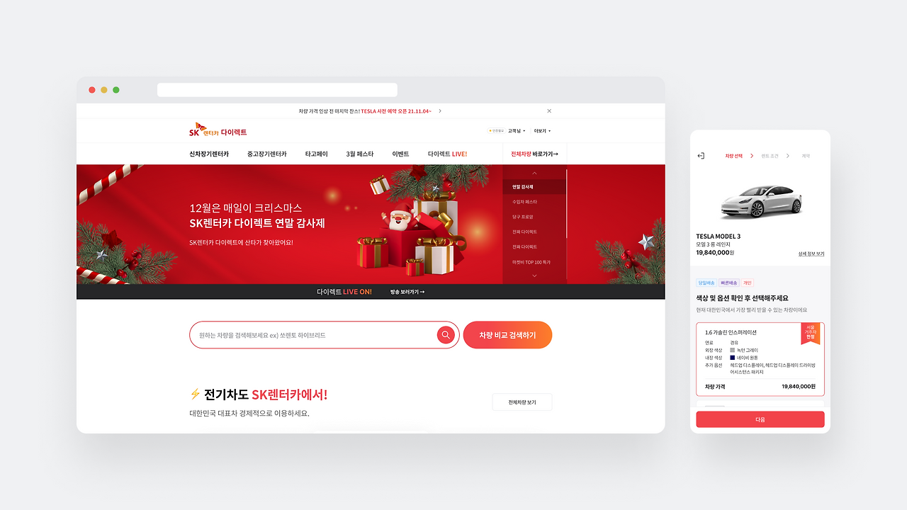 [SK렌터카] 메인이미지.png