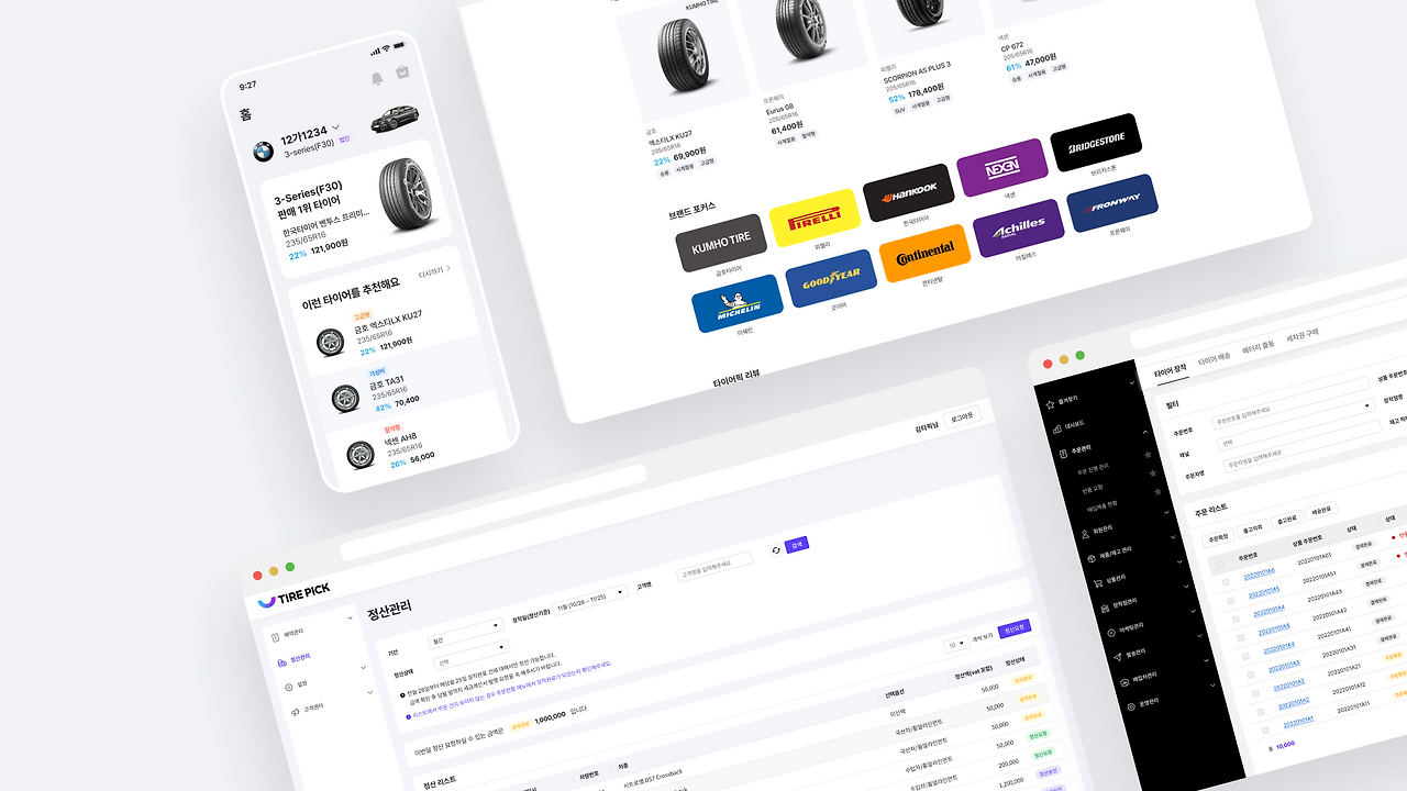 개발된 각 플랫폼 메인 화면(소비자용 웹, 앱, 관리자용 웹, 파트너 웹).png