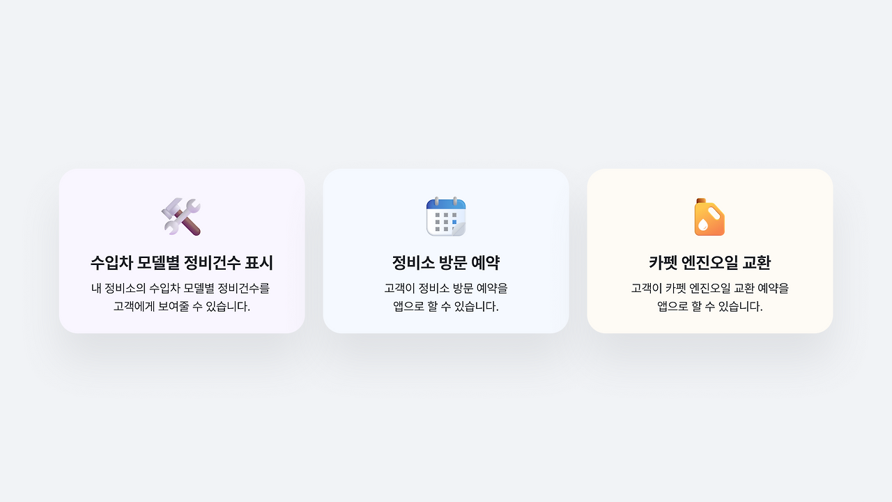 [카펫] 내부 기능-1.png