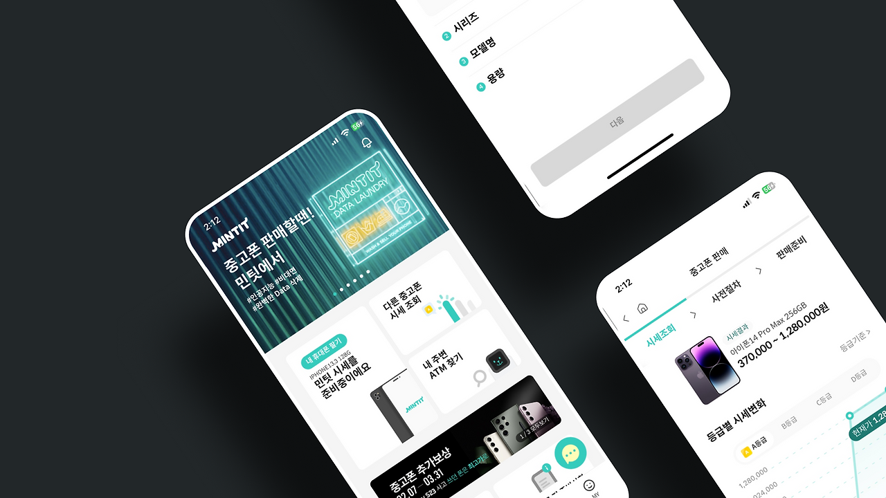 [민팃] 앱 이미지.png