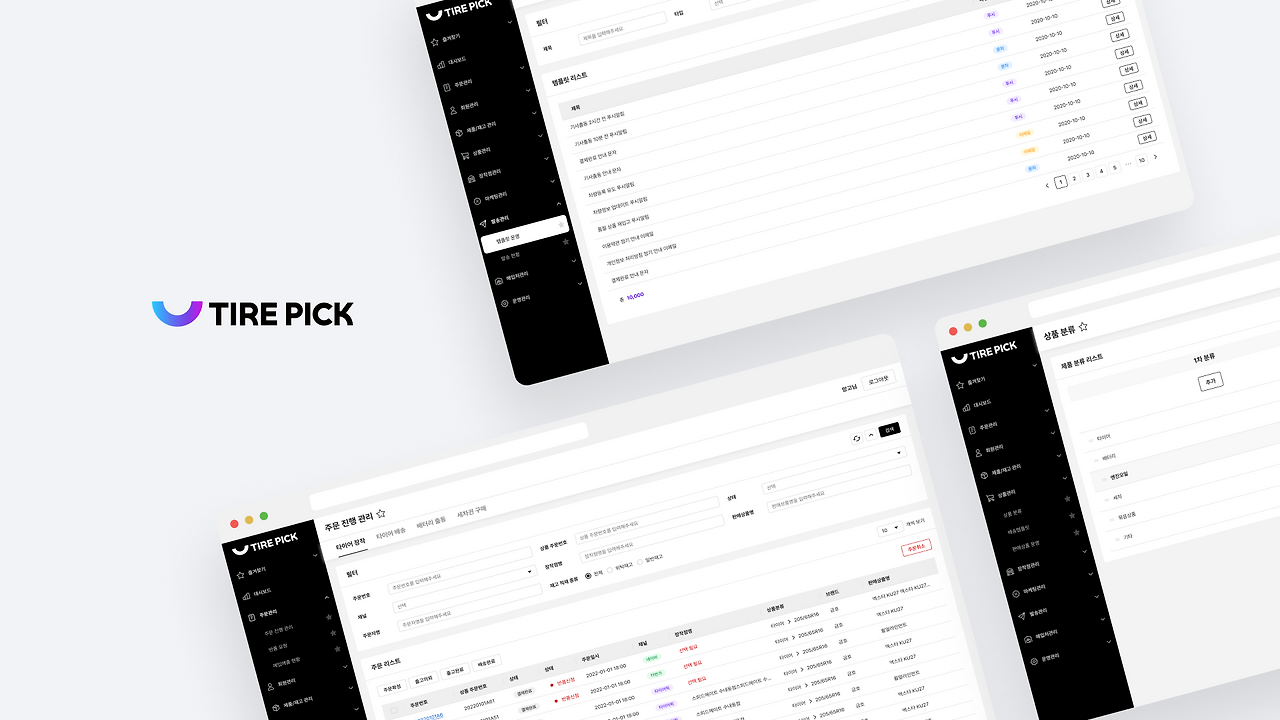 완성 된 관리자 웹 이미지.png