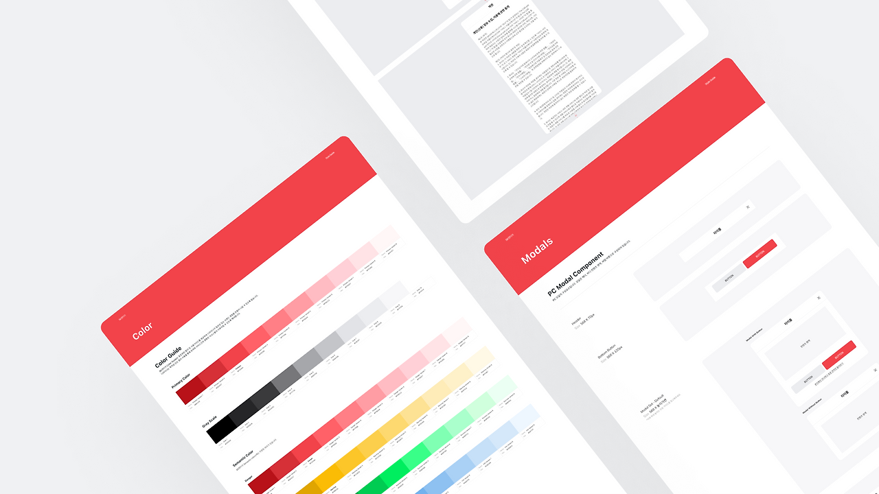 [SK렌터카] 디자인시스템.png