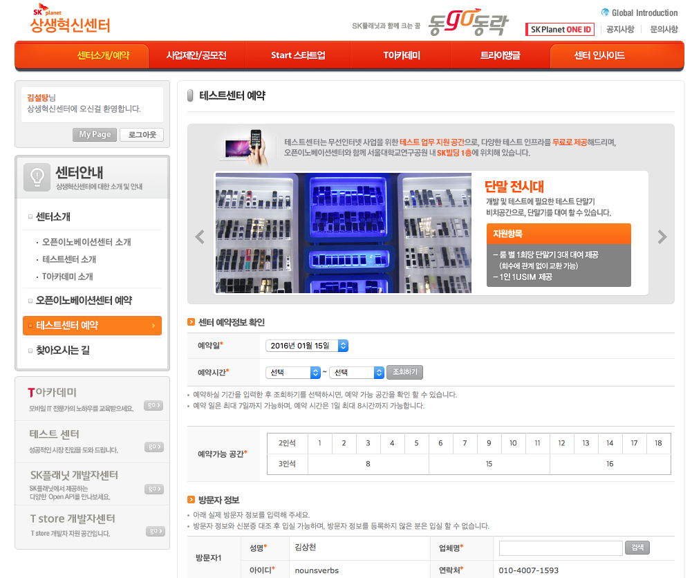 스크린샷 2016-01-15 오전 10.51.21.png