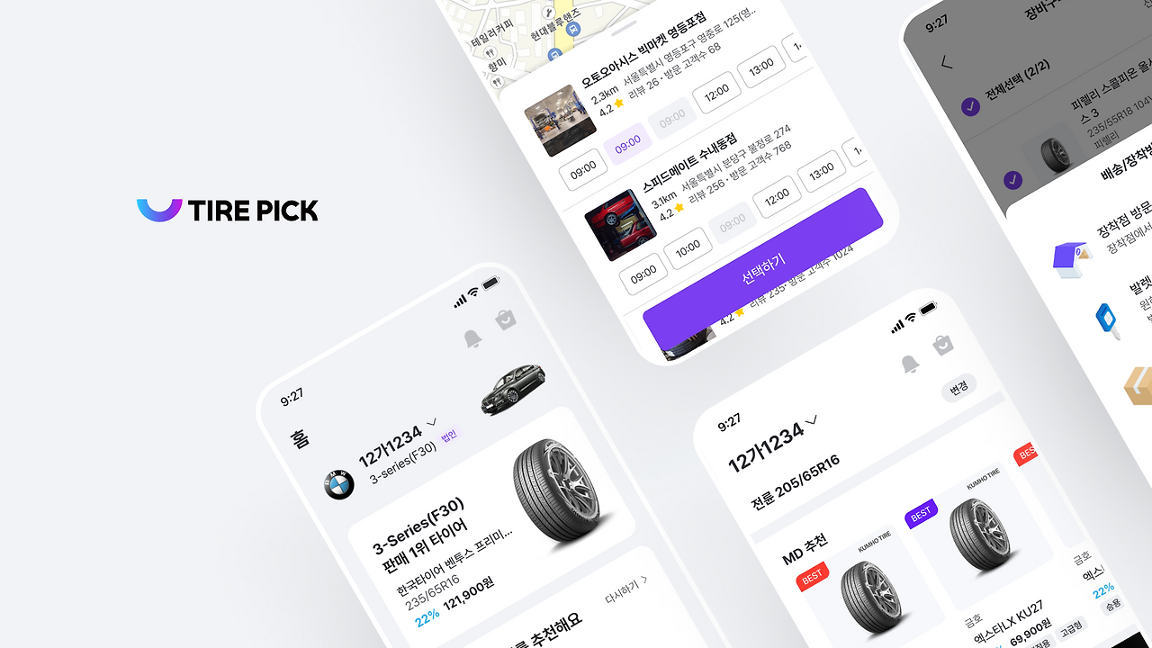 완성 된 소비자용 앱 이미지.png