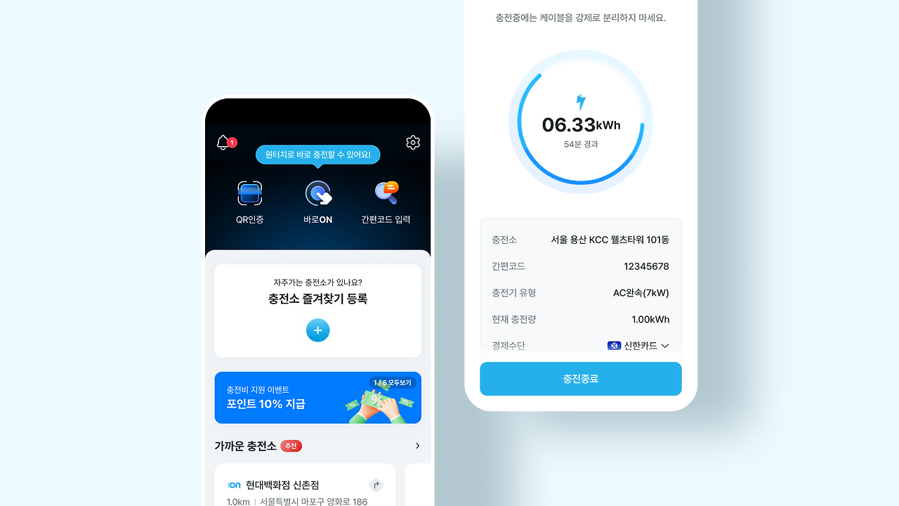 [에버온] 메인이미지.png