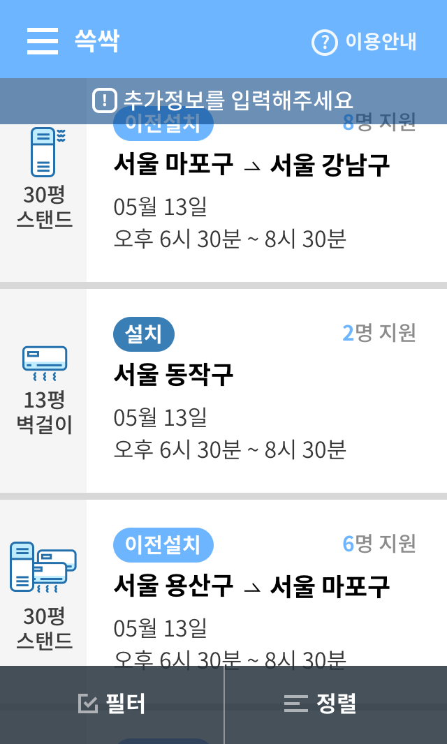 m_sg_심사후 추가정보x 리스트.png