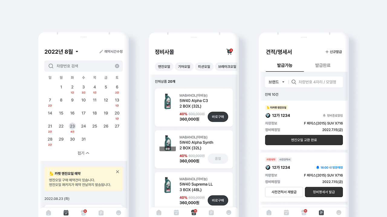 [카펫] 내부 기능.png