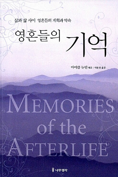 영혼들의 기억.png