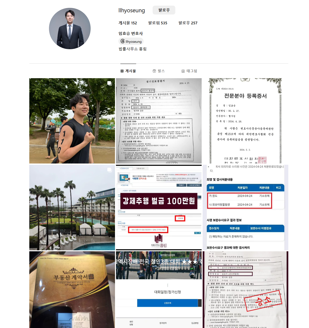 인스타그램 화면.png