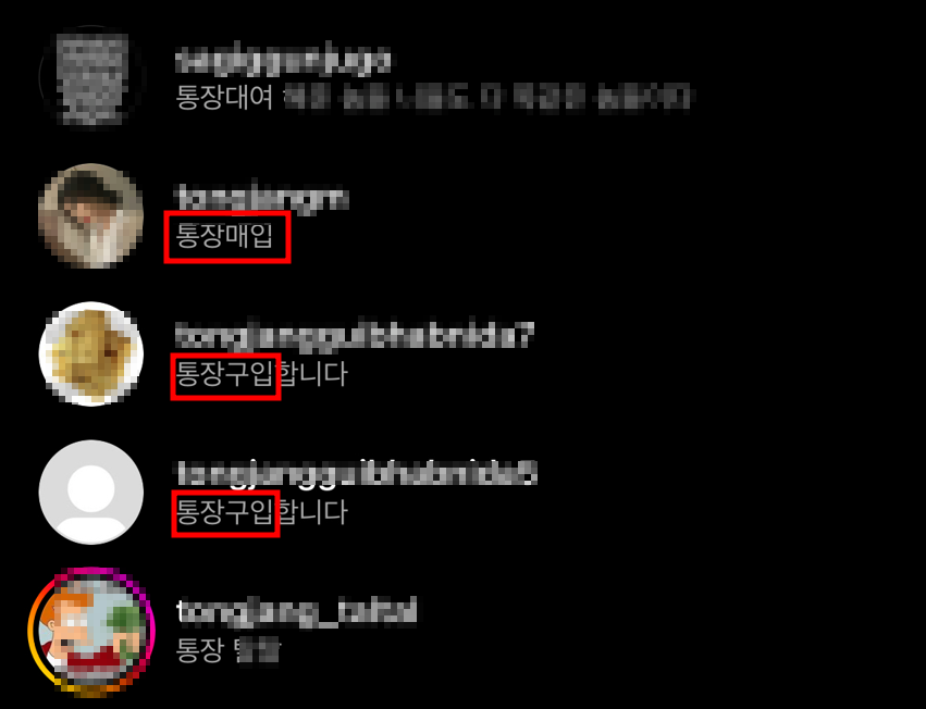 통장대여인스타.png