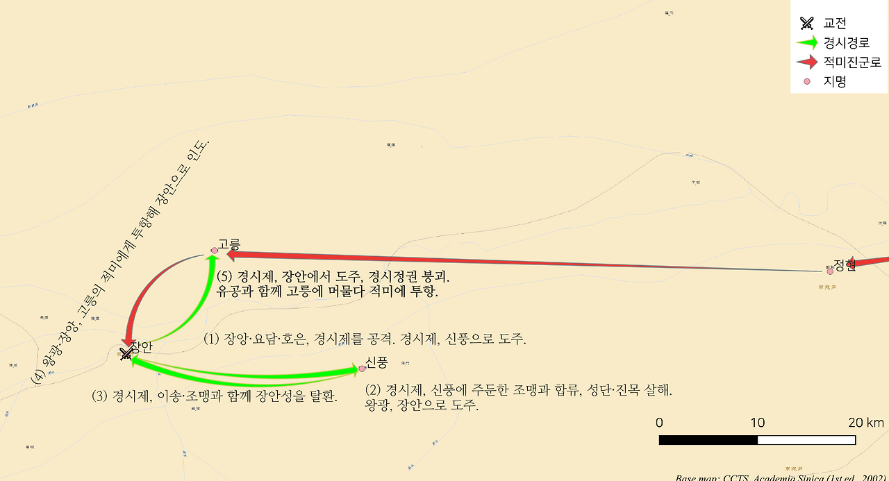 경시내전.png