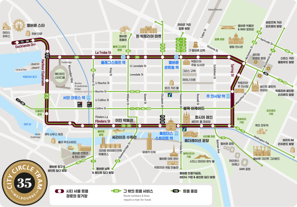 멜번 240425_시티 서클 트램.png