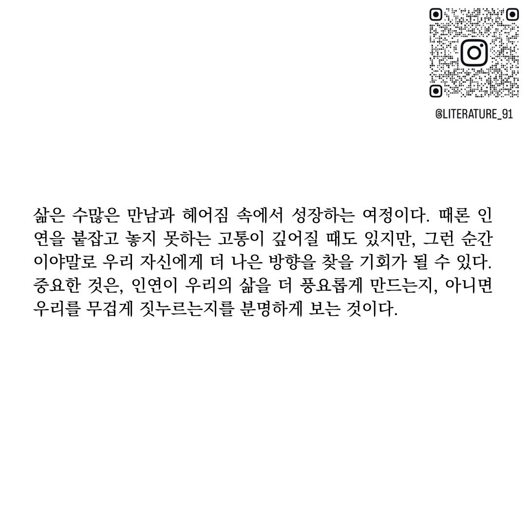 시절인연3.png