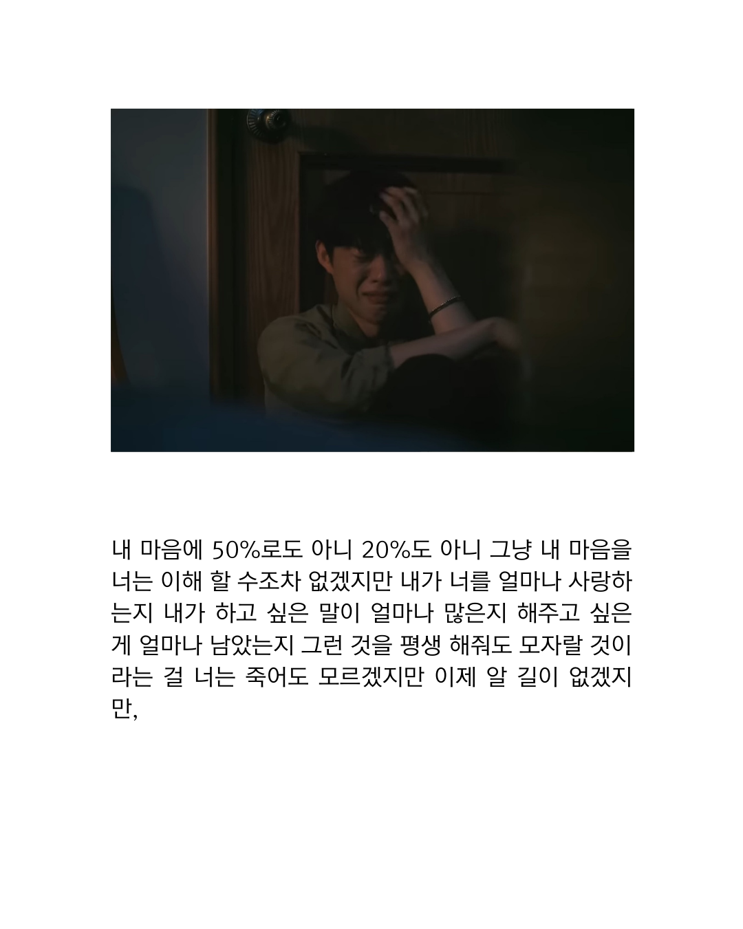 우리가 함께할 수 없는 이유4.png
