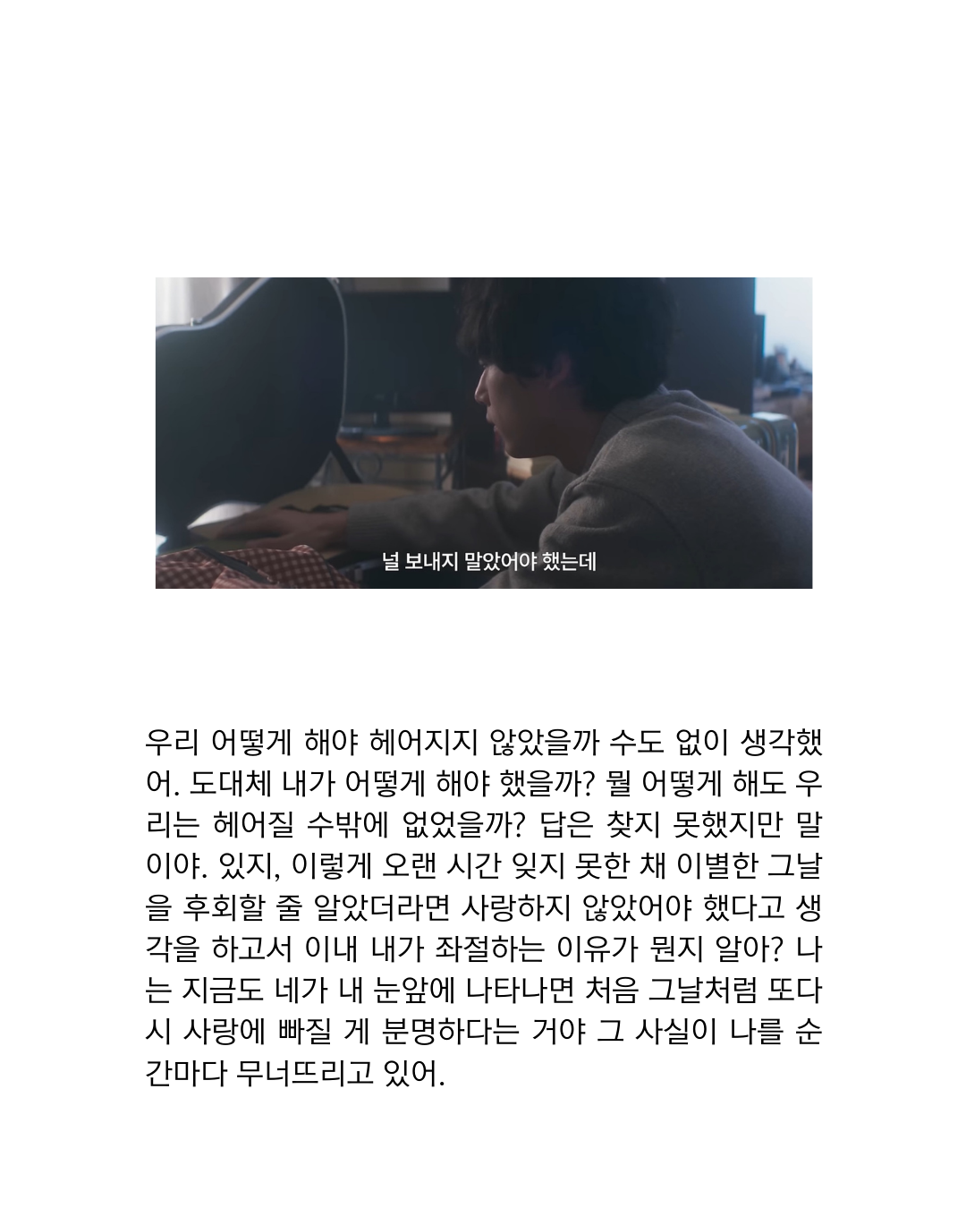 우리 사랑에는 유통기한 따위 없는 줄 알았지3-1.png