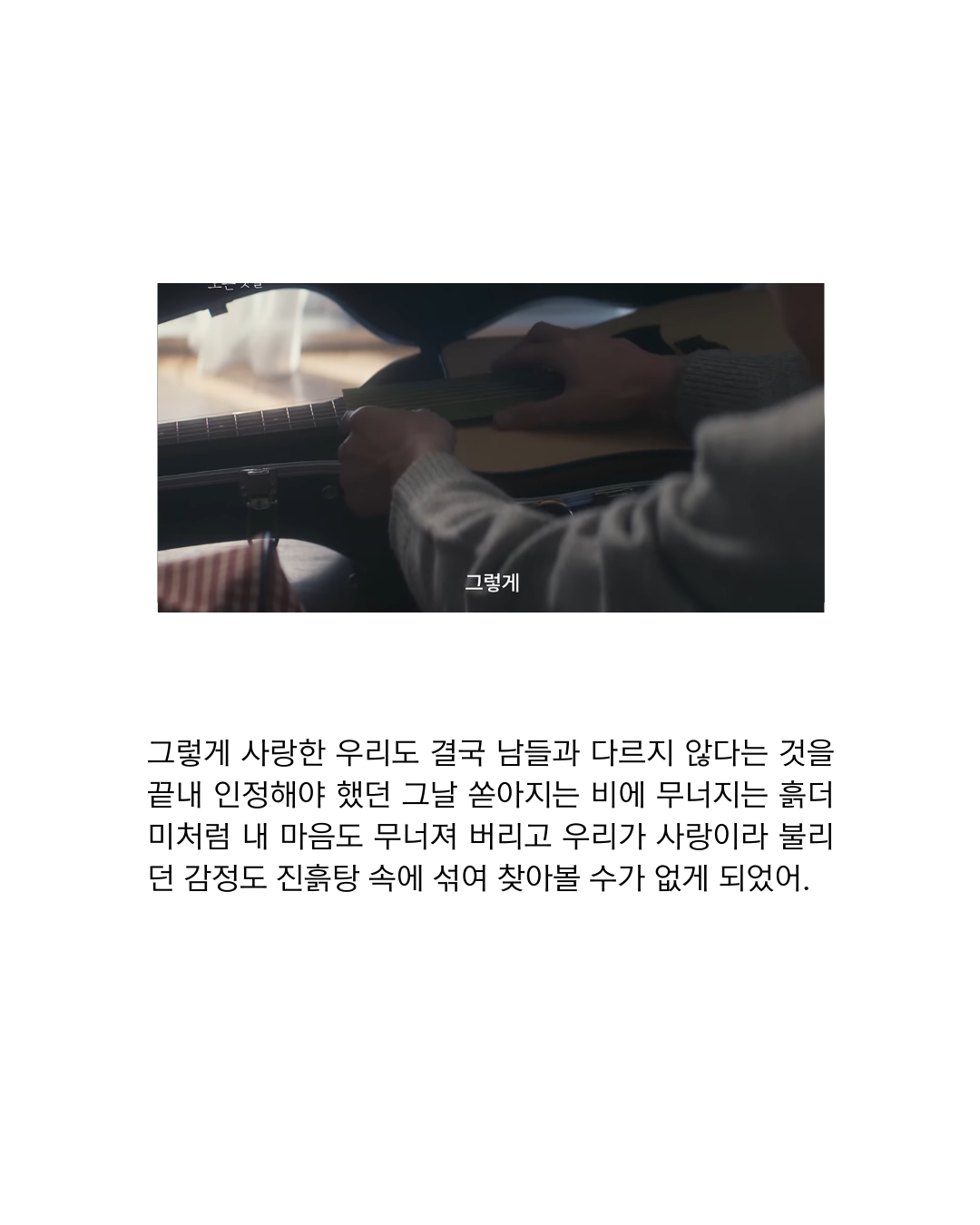 우리 사랑에는 유통기한 따위 없는 줄 알았지3.png