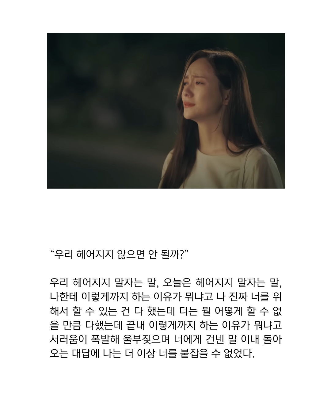 우리가 함께할 수 없는 이유1.png