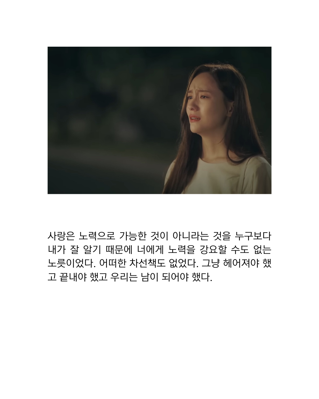 우리가 함께할 수 없는 이유3.png